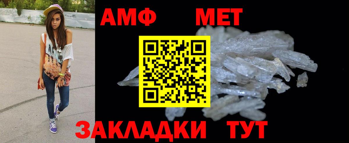 Черняховск  АМФЕТАМИН 97%  АМФЕТАМИН  hydra зеркало  Вход с VPN 