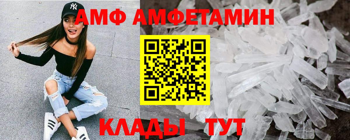 Amphetamine 98% Черняховск