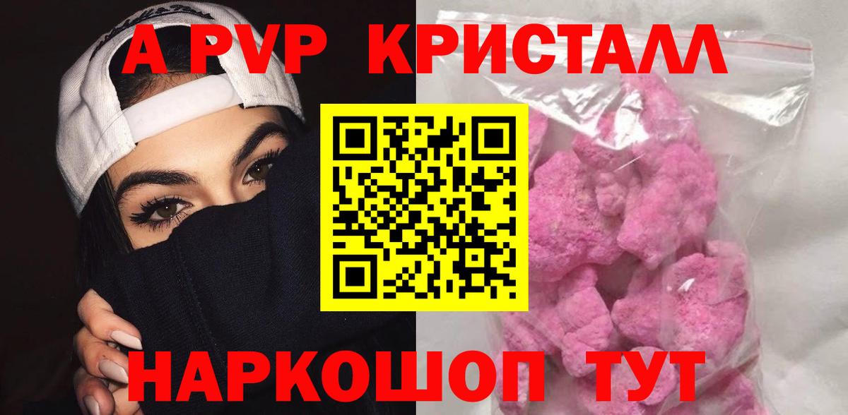 Alpha-PVP  Alfa_PVP VHQ  Черняховск  закладка  Alfa_PVP СК  Вход с VPN 