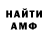 Amphetamine Розовый Howard Matthews
