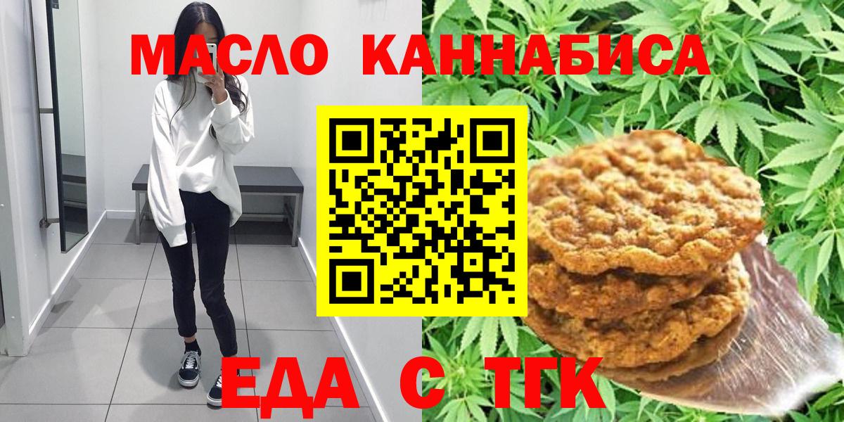 Cannafood конопля  Черняховск 