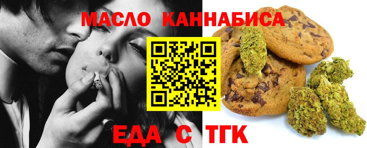 Черняховск  Canna-Cookies конопля  Вход с VPN 