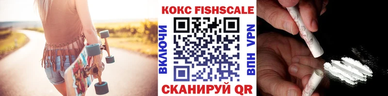 COCAIN FishScale Черняховск