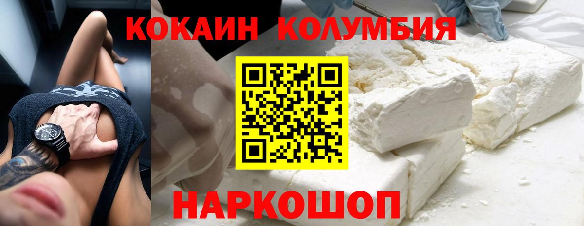 COCAIN Эквадор  Кокаин VHQ  Вход с VPN  дарнет шоп  Черняховск 