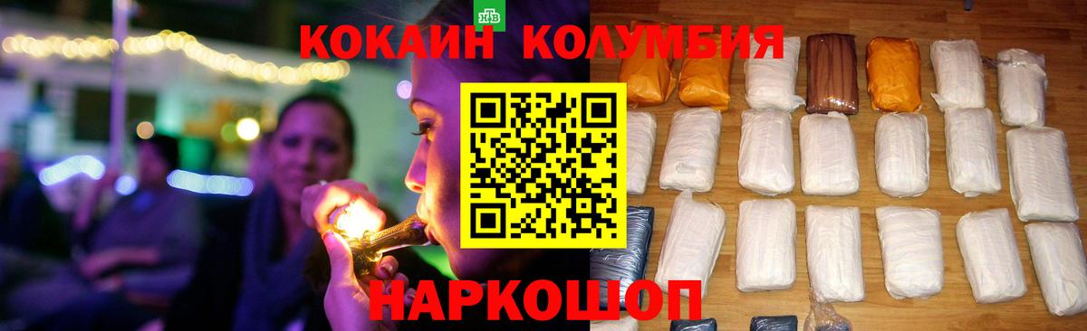 КОКАИН Fish Scale Черняховск