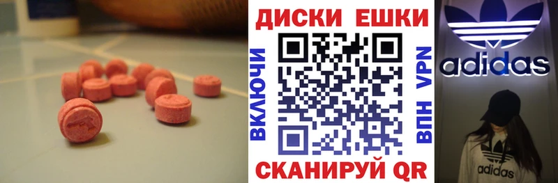 наркошоп  Черняховск  Ecstasy диски 