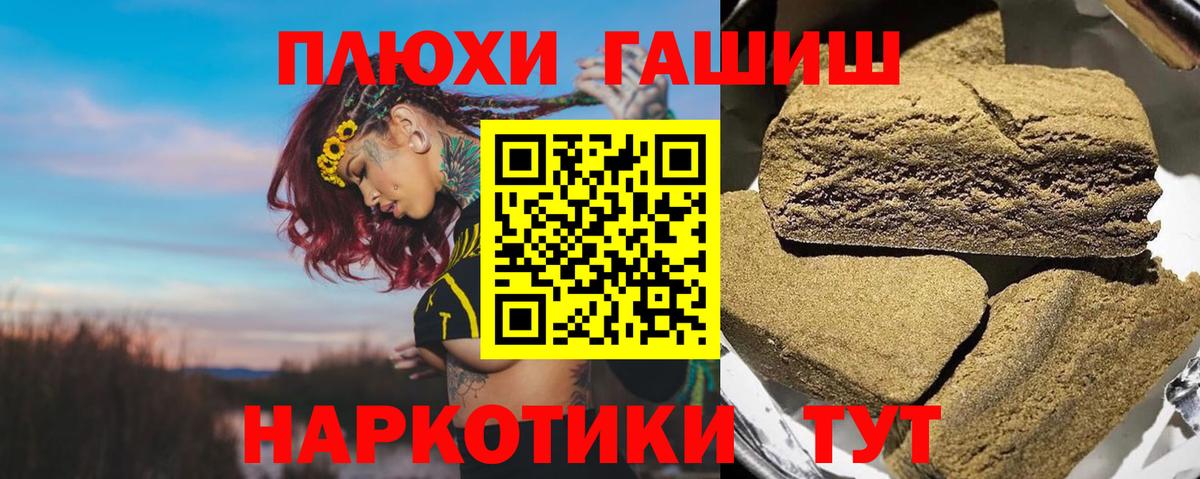 ГАШИШ  Черняховск  купить наркотики цена  Гашиш hashish  ГАШИШ гарик 