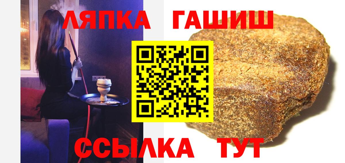 ГАШИШ Premium  Вход с VPN  ГАШ  купить наркотик  ГАШИШ убойный  Черняховск 