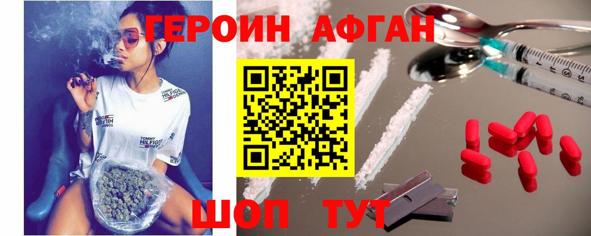 Героин белый  Черняховск 