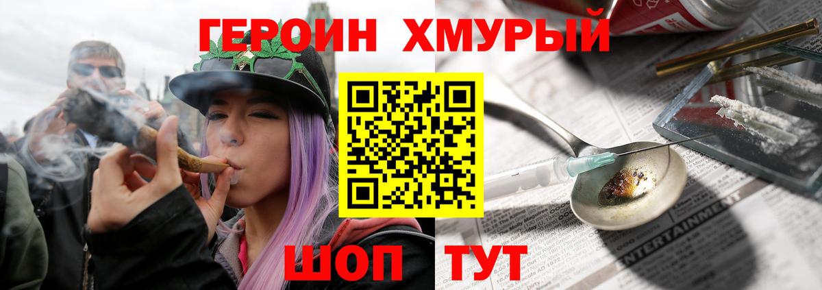 Героин Афган Черняховск