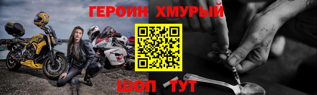 Черняховск  ГЕРОИН белый  Героин  Вход с VPN 