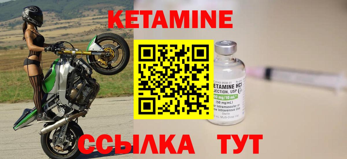 Кетамин VHQ  Кетамин ketamine  Вход с VPN  Черняховск 