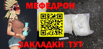 мефедрон Беслан