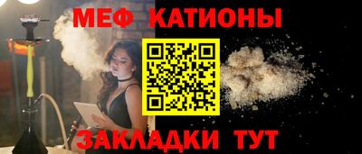 мефедрон Бийск