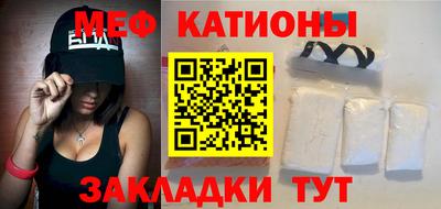 мефедрон Бийск