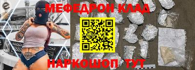 мефедрон Беслан