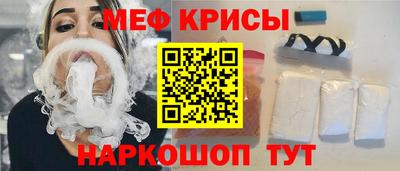 мефедрон Бийск