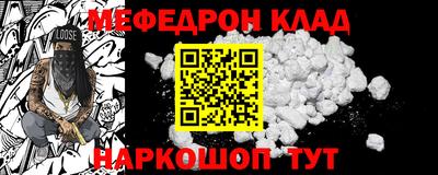 мефедрон Беслан