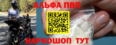 мефедрон Бийск