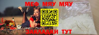 мяу мяу мука Изобильный