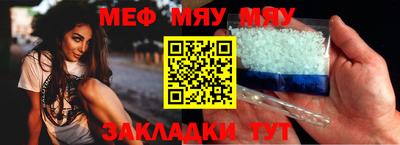 мефедрон Бийск