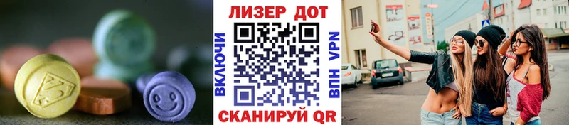 Лсд 25 экстази кислота  наркотики  Черняховск 