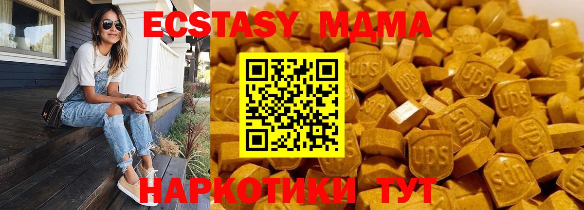 MDMA молли Черняховск
