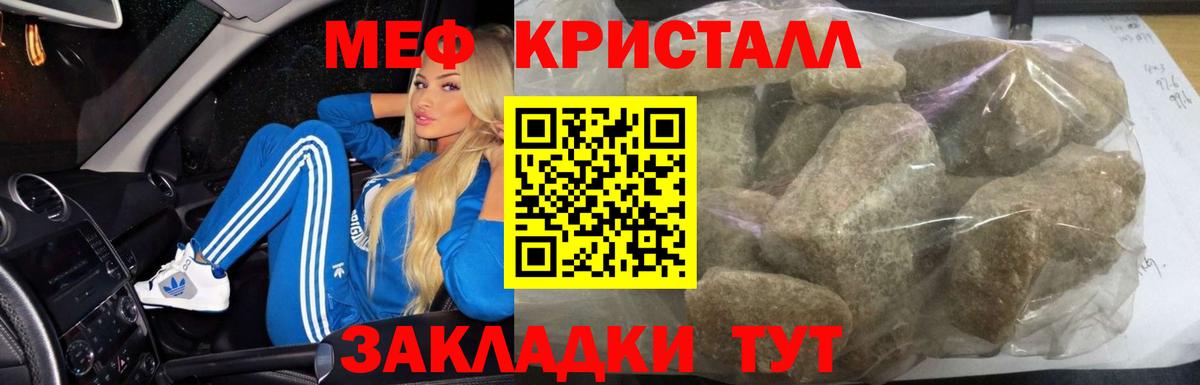 Мефедрон мука Черняховск