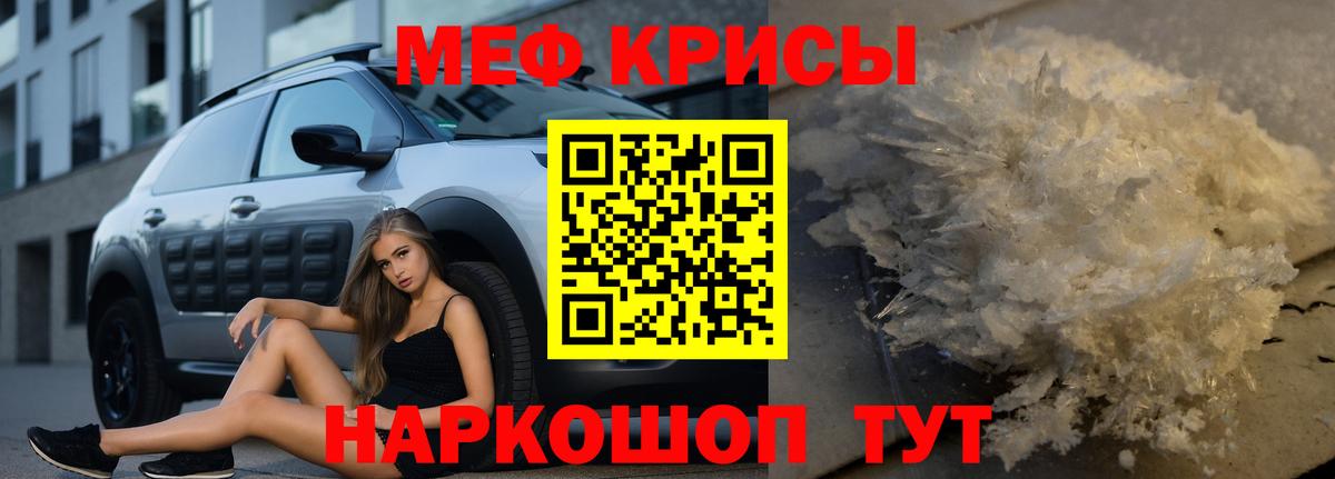 Мефедрон  Черняховск  Меф mephedrone  МЕФ мяу мяу 