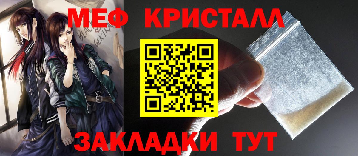 МЕФ  Черняховск