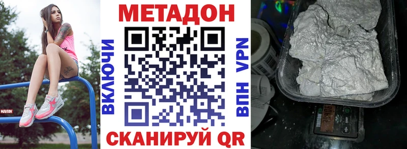 Метадон methadone  Черняховск 