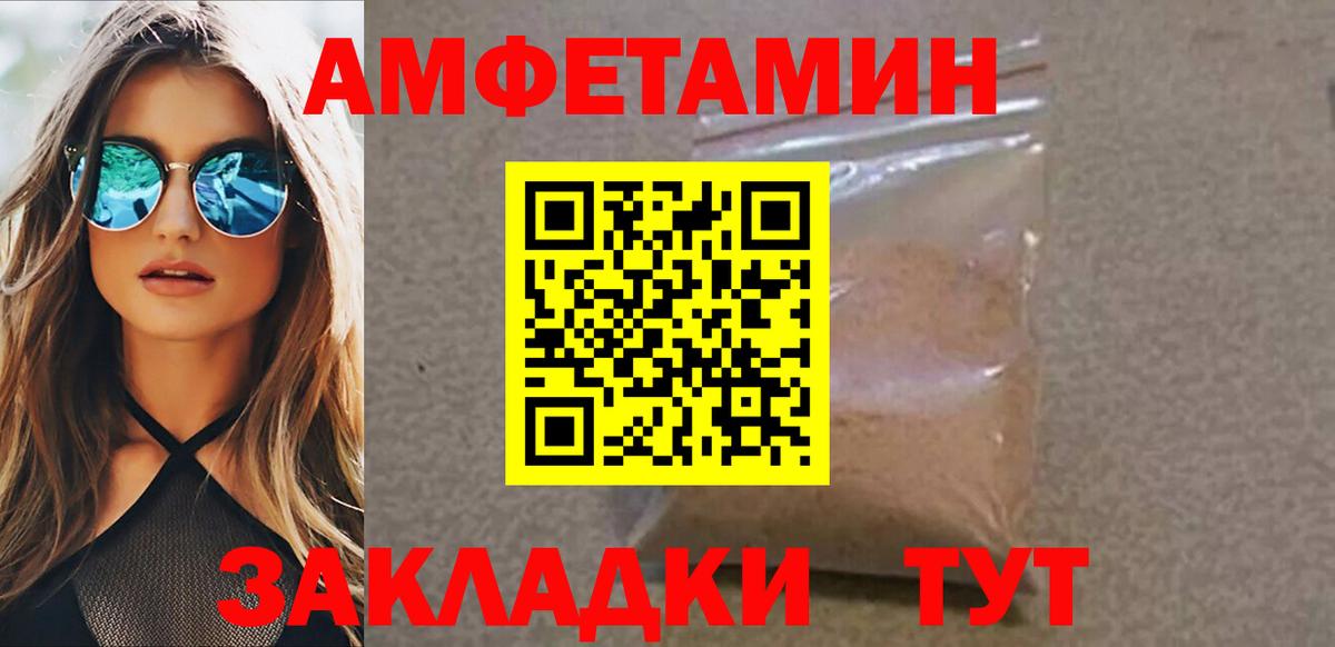 Первитин Methamphetamine Черняховск
