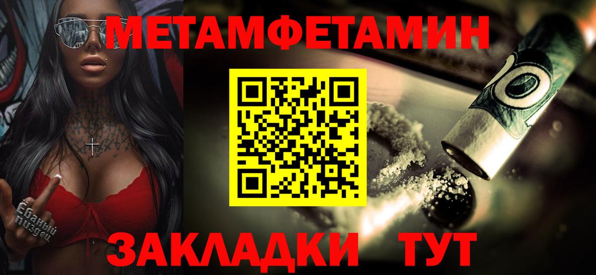 Черняховск  МЕТАМФЕТАМИН мет  Вход с VPN 