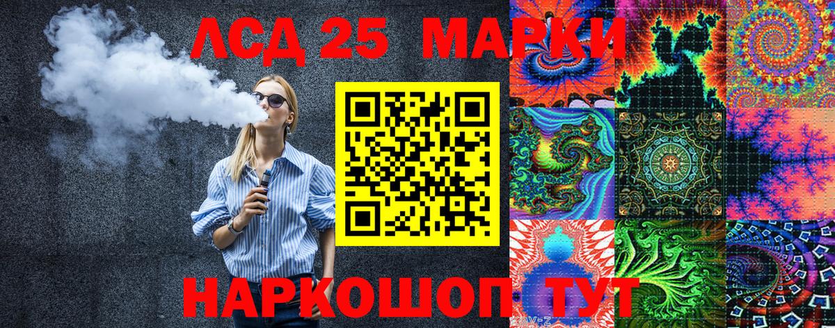 Марки 25I-NBOMe 1,8мг Черняховск