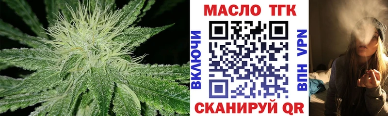закладки  Черняховск  Дистиллят ТГК гашишное масло 