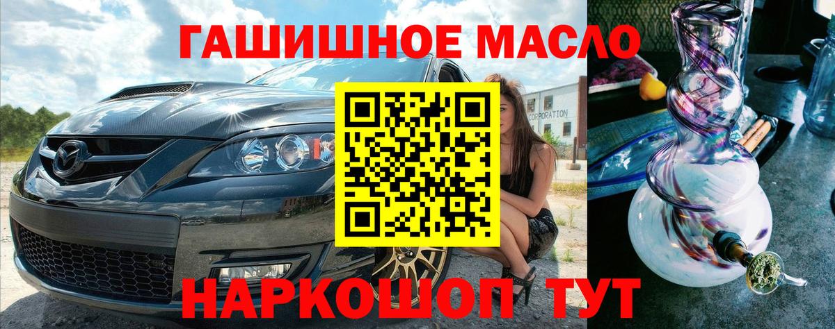 Дистиллят ТГК гашишное масло Черняховск