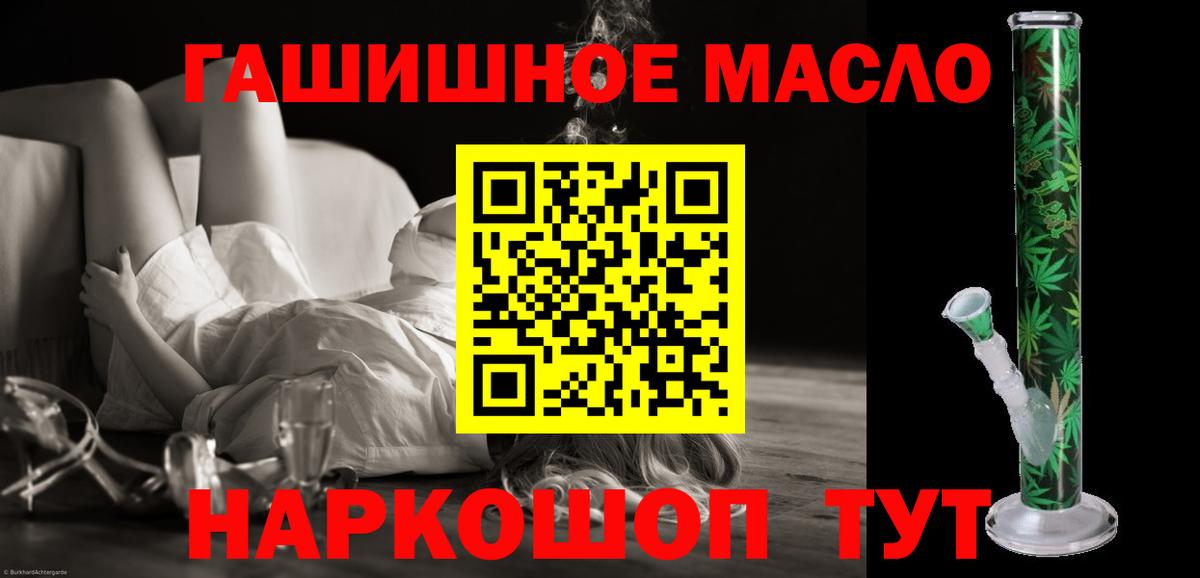 Черняховск  ТГК концентрат  Вход с VPN  магазин продажи наркотиков  ТГК концентрат 