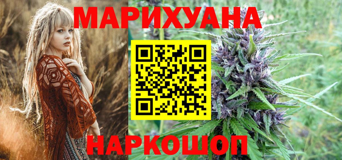 Черняховск  Шишки марихуана Ganja  Вход с VPN  Каннабис VHQ 